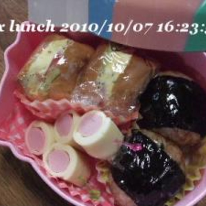 箸要らずの一口お弁当 おにぎり サンド レシピ 作り方 By らぶ らぶ 楽天レシピ